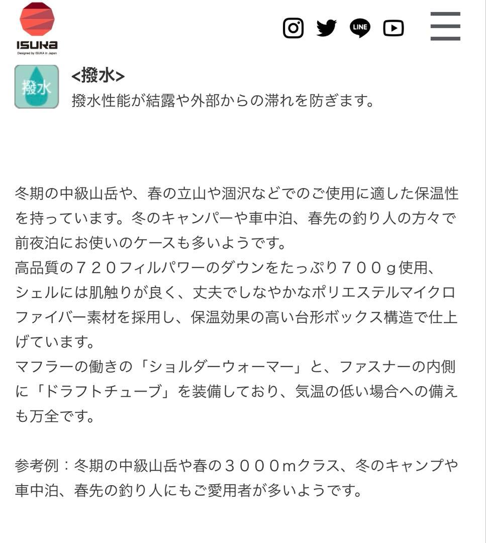 イスカ　ニルギリEX