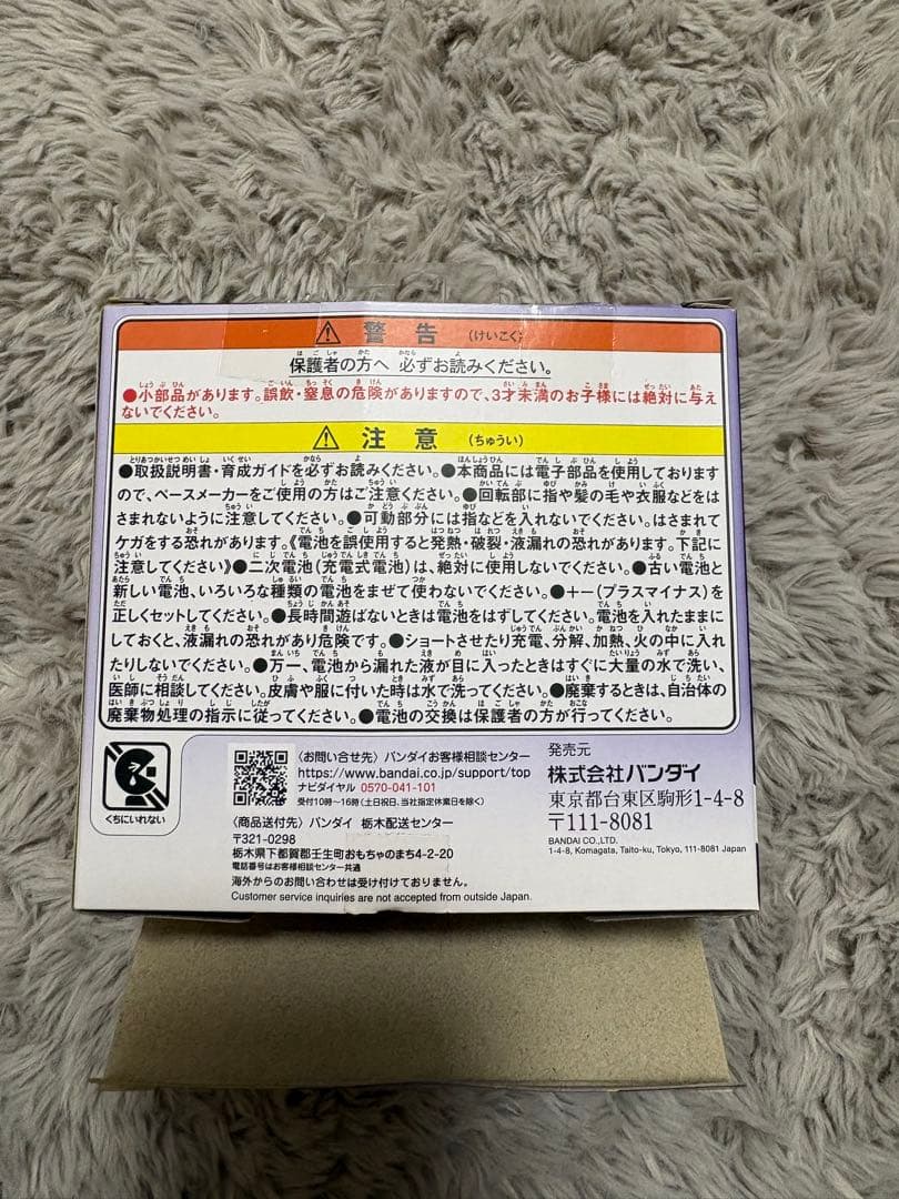 Tamagotchi Paradise 紫色