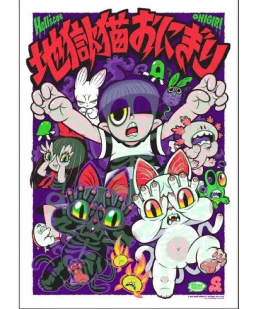 GRAPE BRAIN おにぎりと奇妙な仲間達展 シルクスクリーンポスターGID