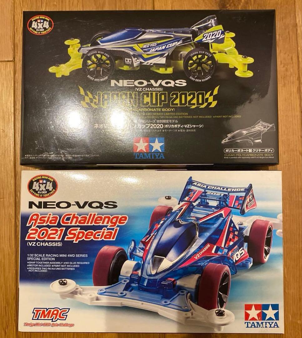 NEO-VQS 2020ジャパンカップ & 2021アジアチャレンジセット