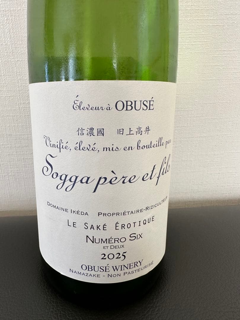 ソガペールエフィス 2025 ヌメロシス 限定 750ml