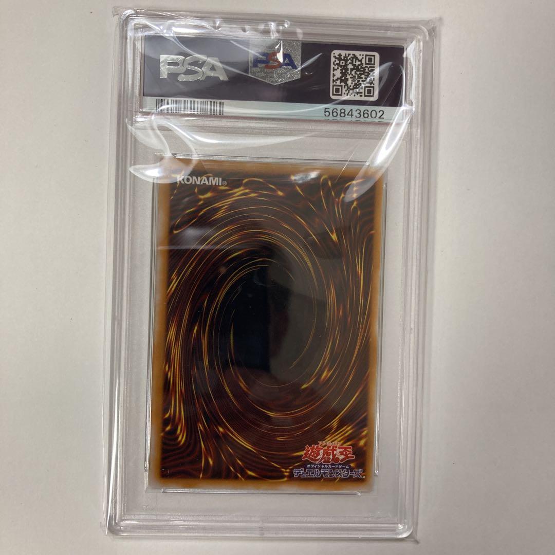 青眼の白龍 レリーフ PSA8他 仮面の呪縛 セミコンプ 全52枚 未使用美品