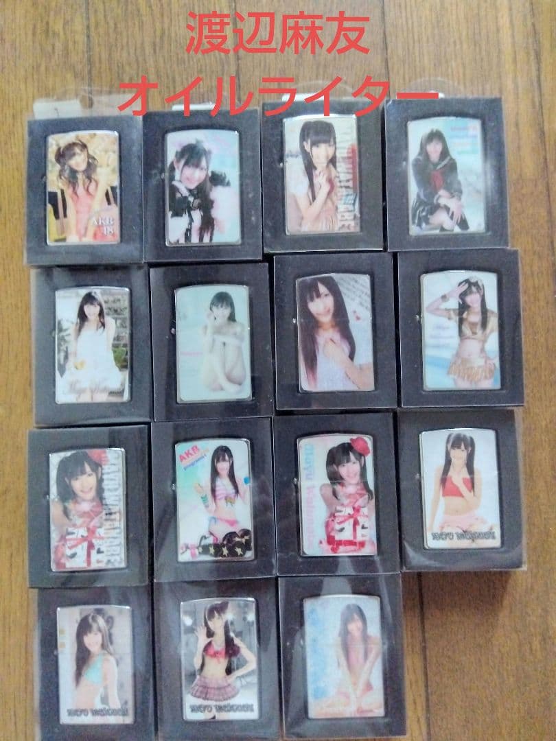 渡辺麻友 オイルライダー15点セット 未使用品 セット売り