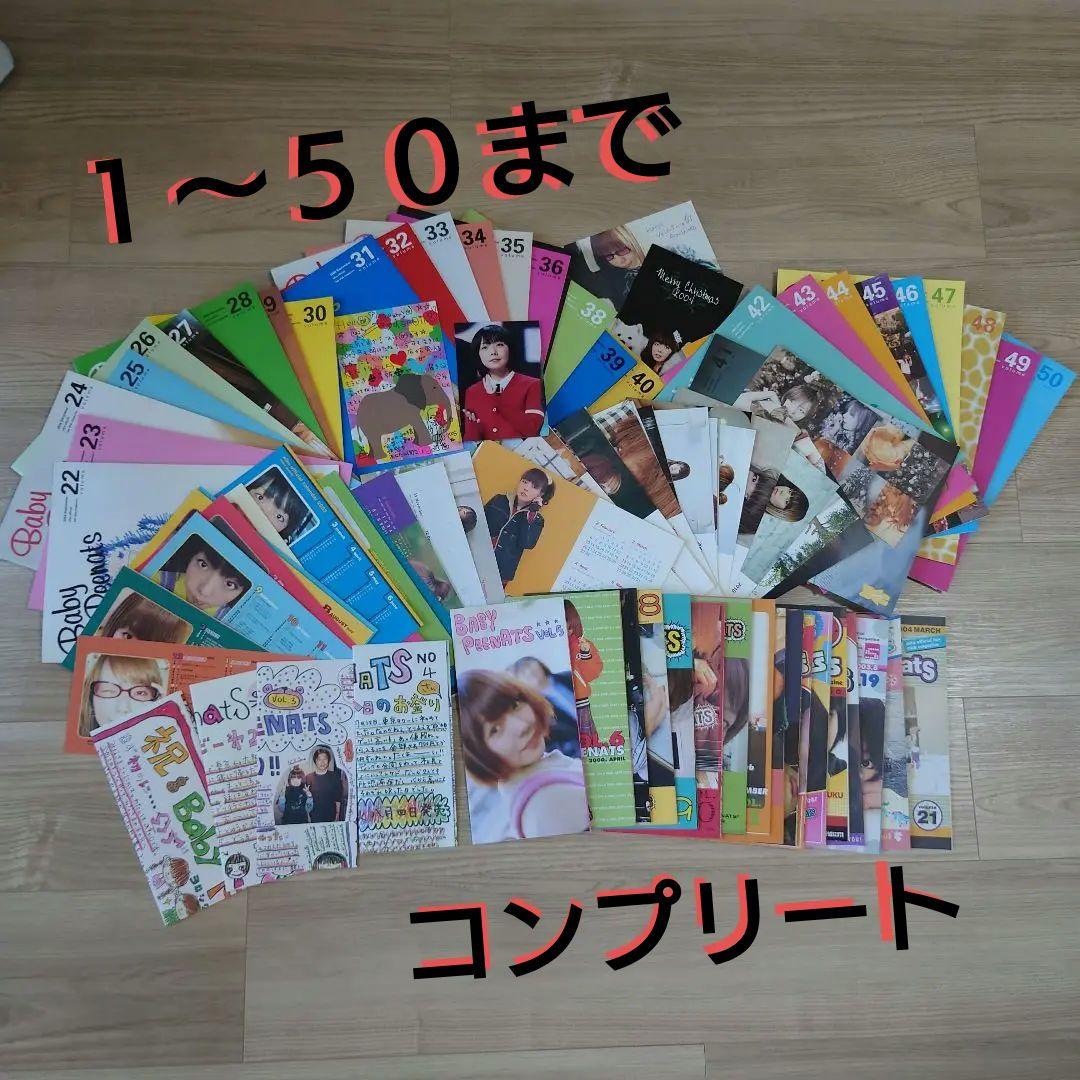 【レア】aiko ファンクラブ会報 vol.1〜50 カレンダー 他セット