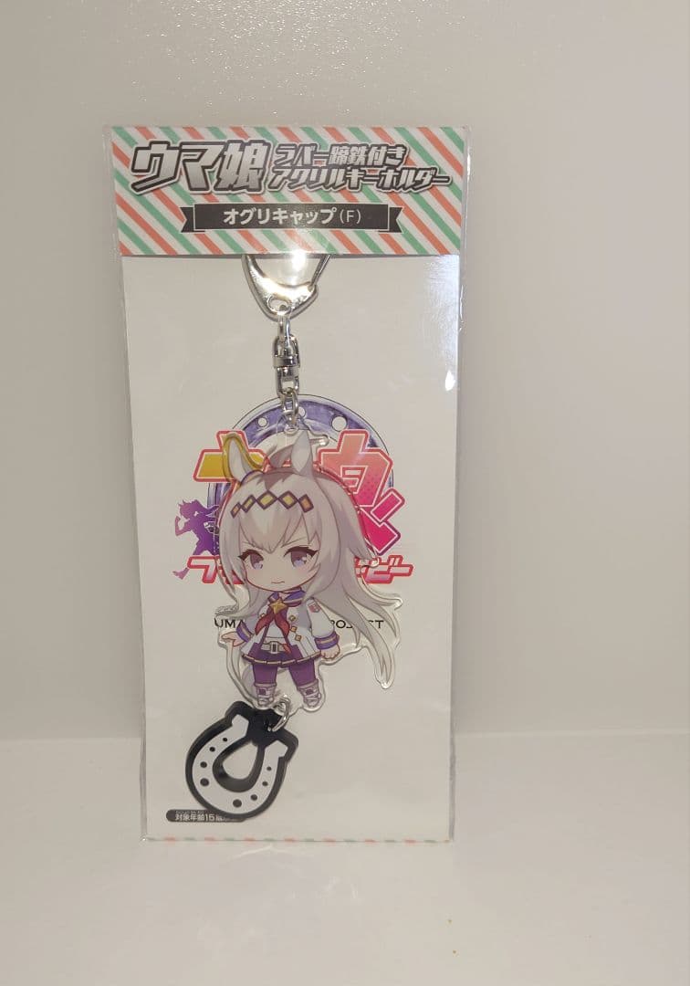 ウマ娘 プリティーダービー　オグリキャップ　ラバー蹄鉄付きアクリルキーホルダー