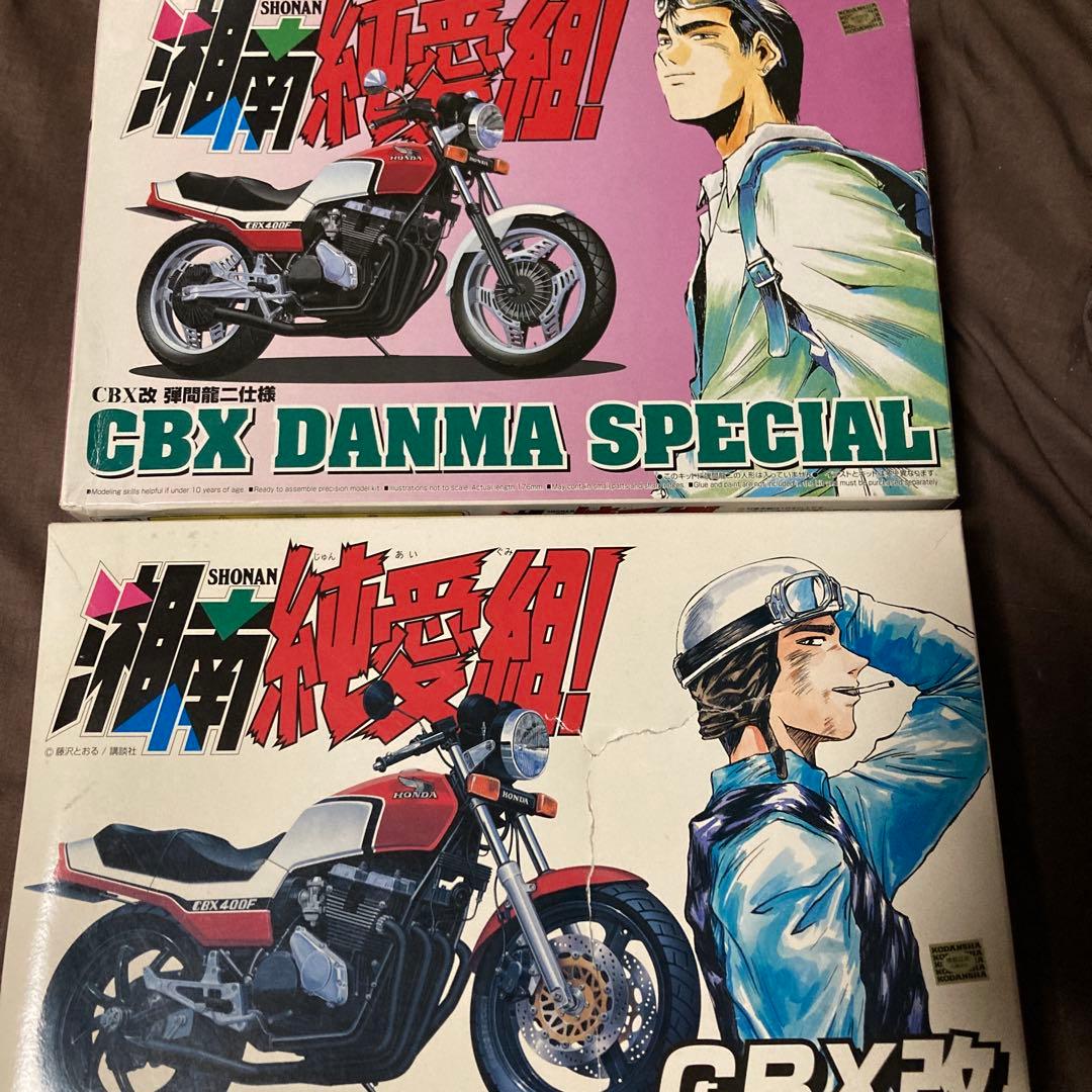 ホンダ CBX 400F 湘南純愛組　プロアームは猫が踏んで穴あきました