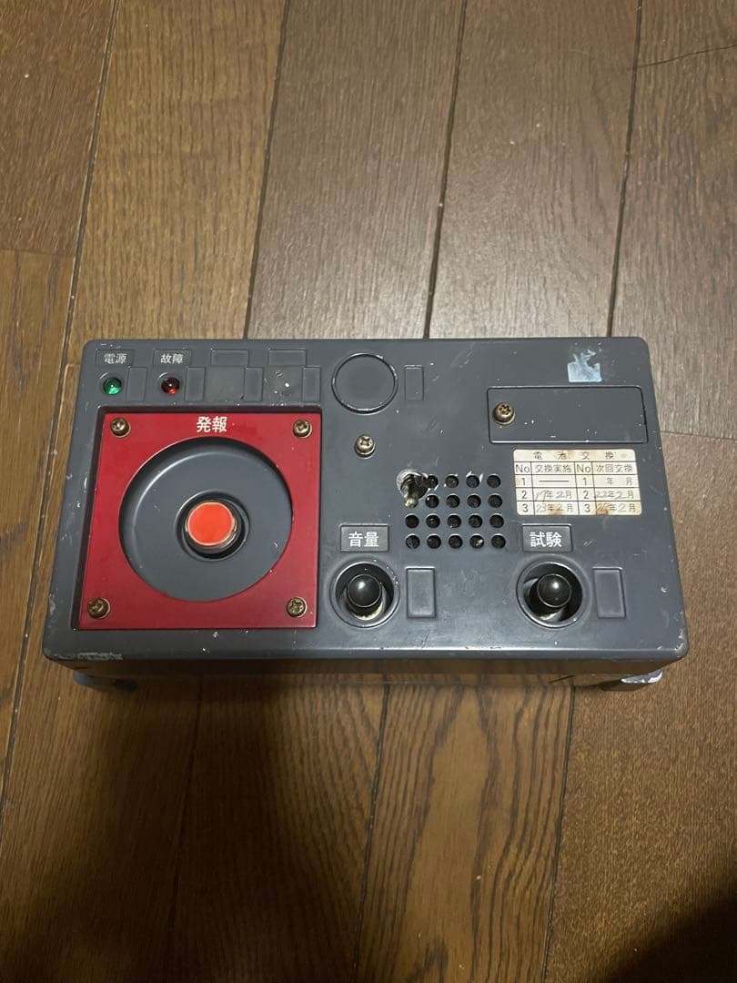 防護無線