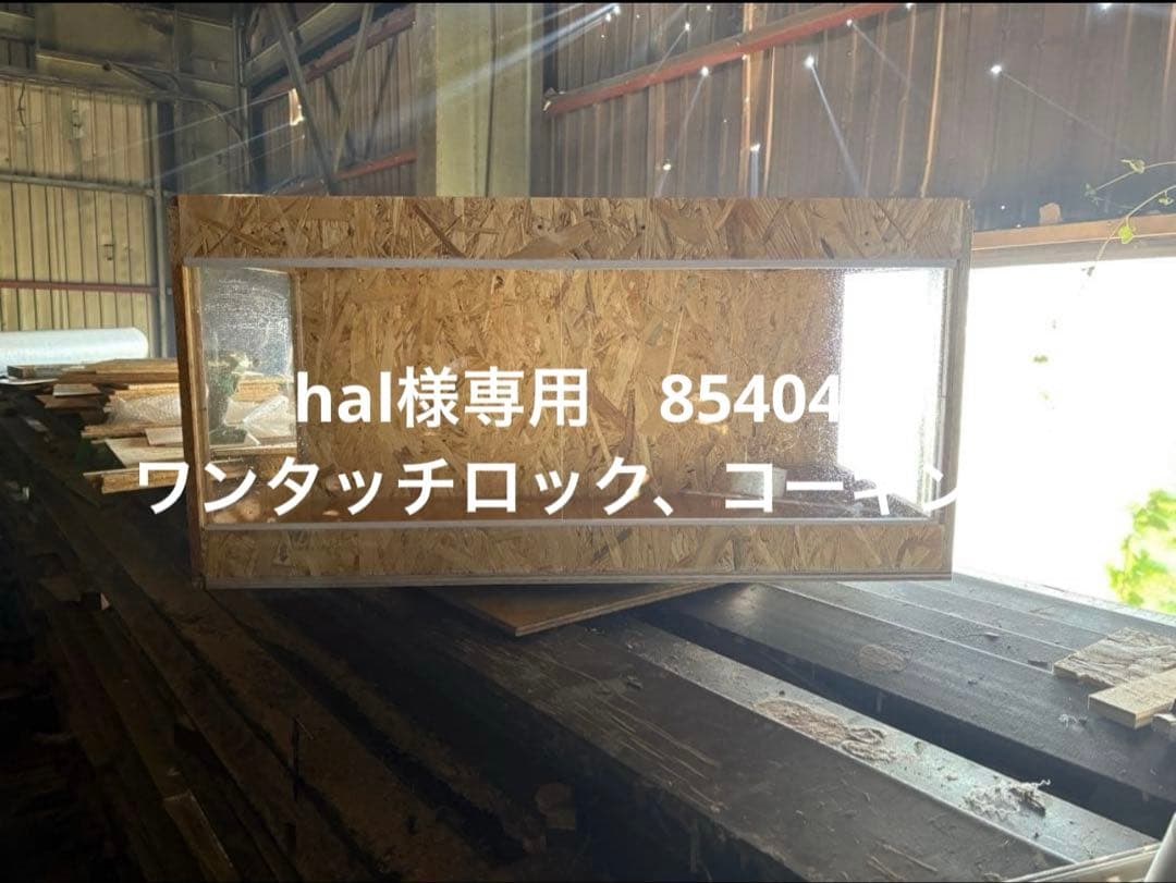 hal　854040
