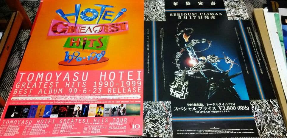 HOTEI ポスター4枚セット