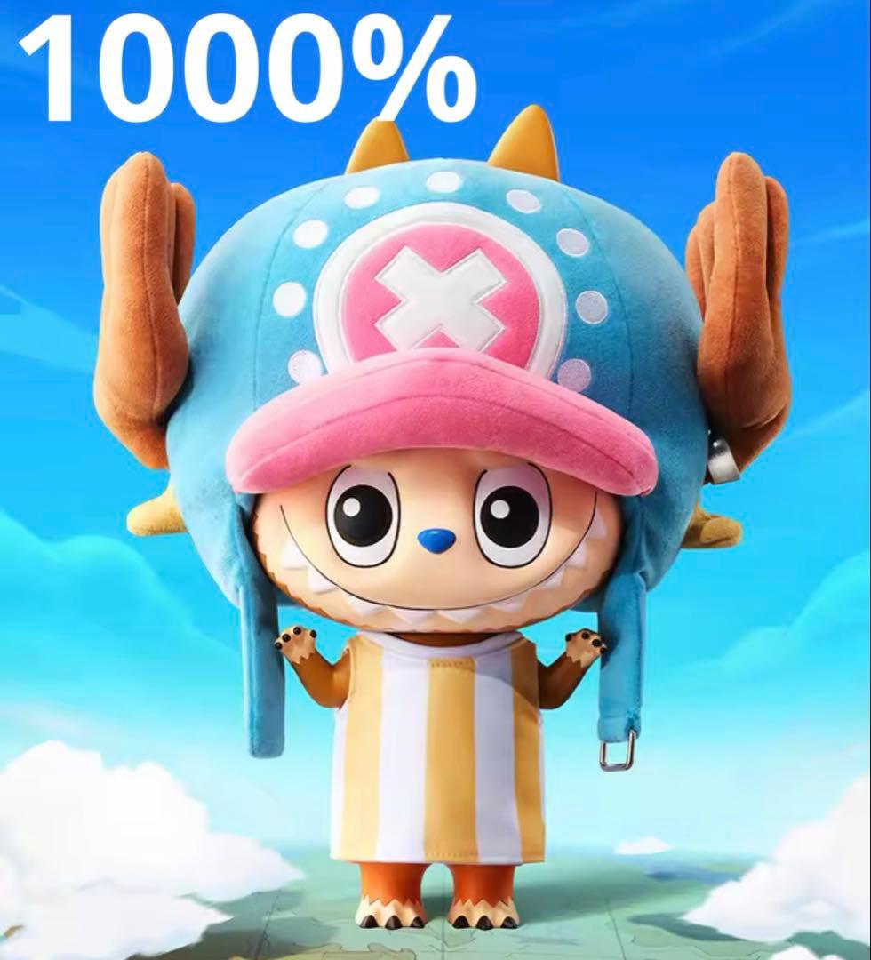 新品POPMART MEGA LABUBU トニートニー・チョッパー 1000%