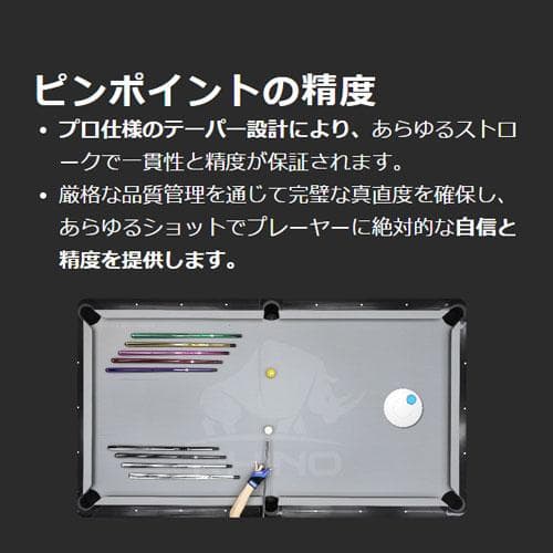 【IRC】 Ize.× RHINO ビリヤード キュー 六剣クラシックプリント象
