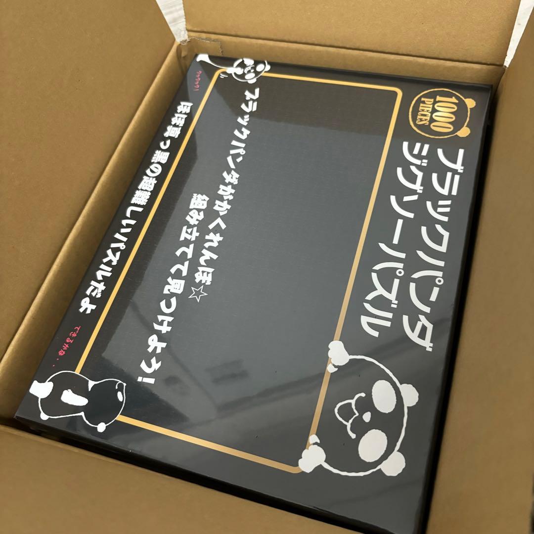 【新品未開封品】イオンブラックフライデー　ブラックパンダパズル 1000ピース