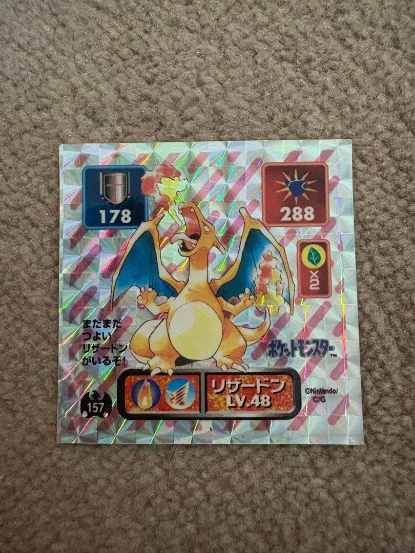 ポケモンシール列伝　リザードン当時もの