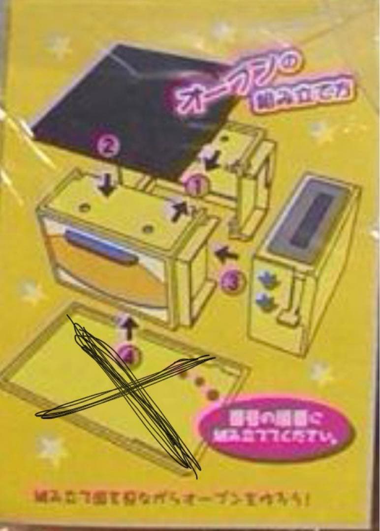 Re-MeNT リーメント スティッチ ハチャメチャクッキング