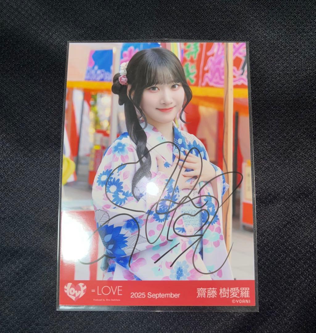 =LOVE イコラブ 齋藤樹愛羅 内緒バナシ 生写真 浴衣 チュウ 直筆