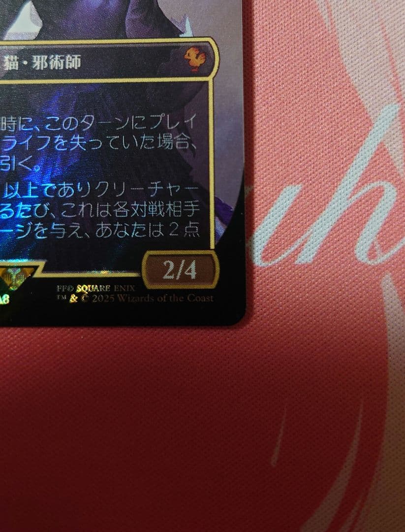魔女、ヤ・シュトラ・ルル　日本語　サージFoil