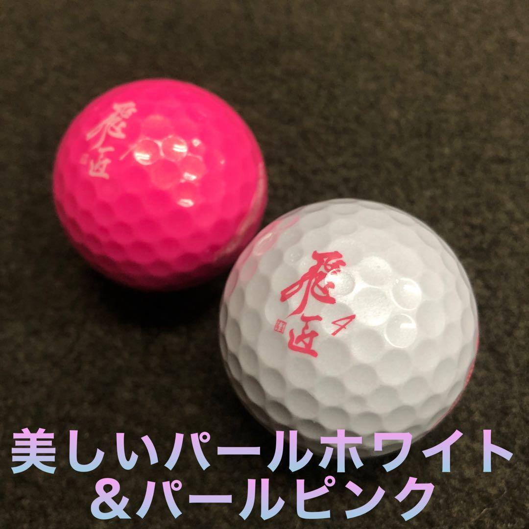 ★新発売★ 軽くて飛んで超カワイイ♥ キラキラ輝く適合 ダイナミクス フェミーナ
