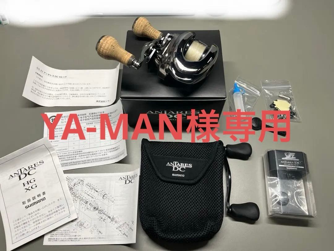 専用【備品フルセット】21 アンタレス DCXG　RH
