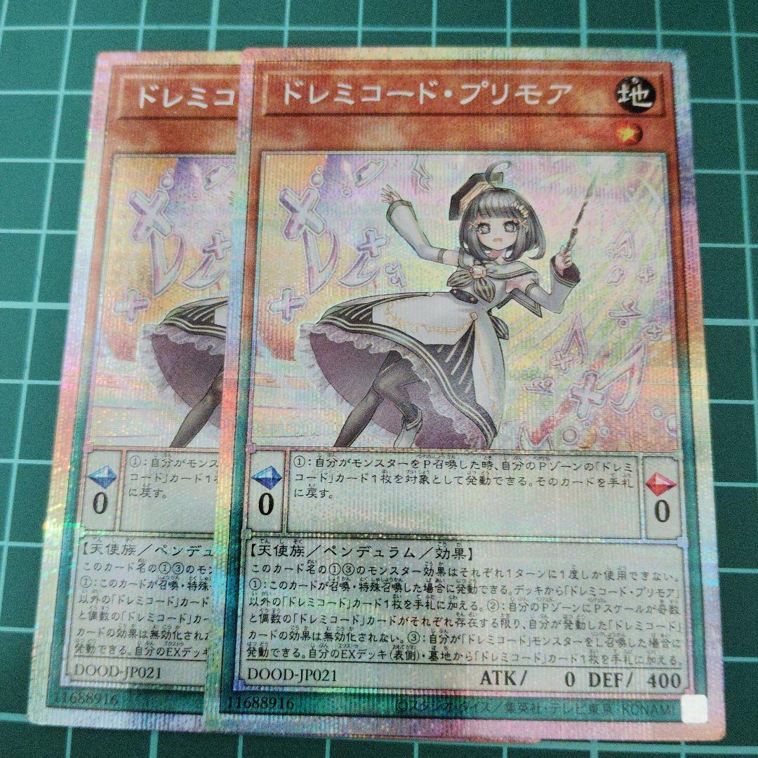 ドレミコード・プリモア　プリズマティックシークレット