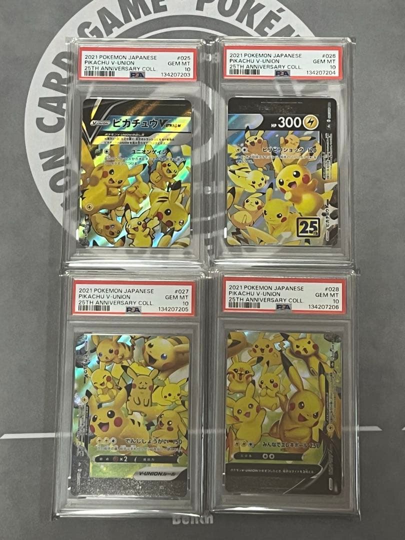 PSA10 ピカチュウ V-UNION VUNION 4連番 25th