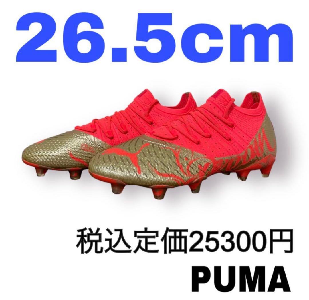 プーマ　フューチャー Z 1.4 NJR FG/AG ロングパイル　26.5cm