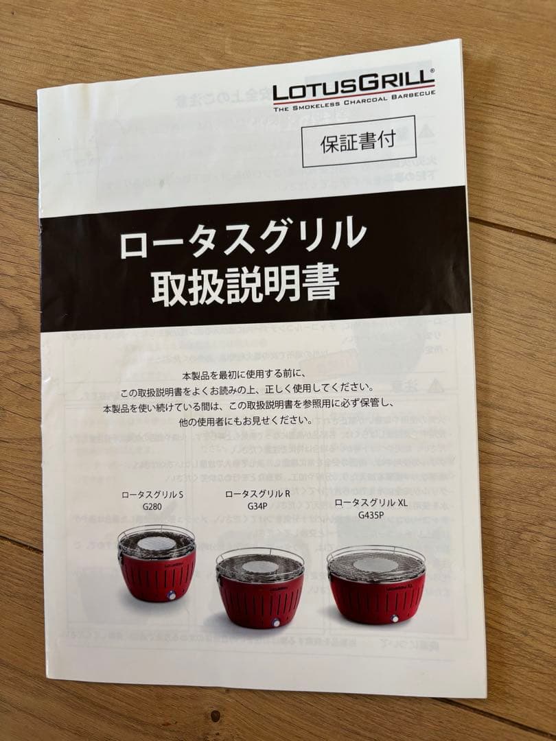 LotusGrill XL スモークレスグリル ロータスグリル アウトドア