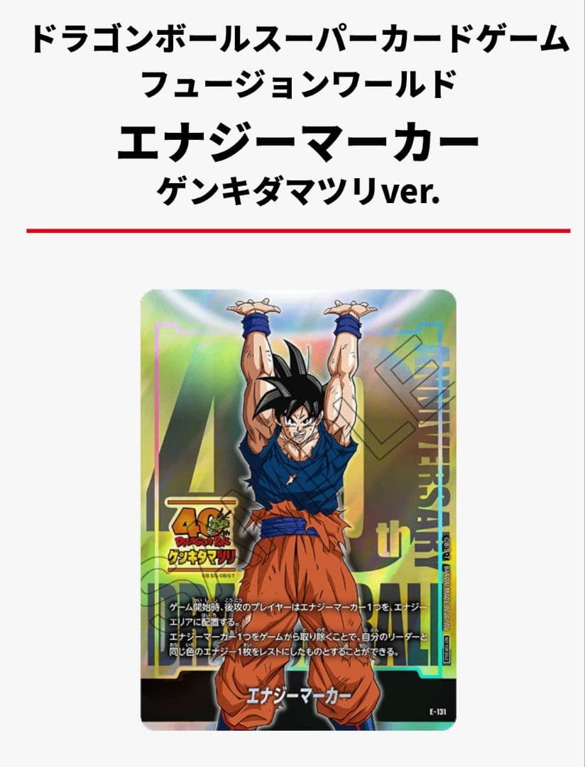 ゲンキダマツリ 入場特典 3点