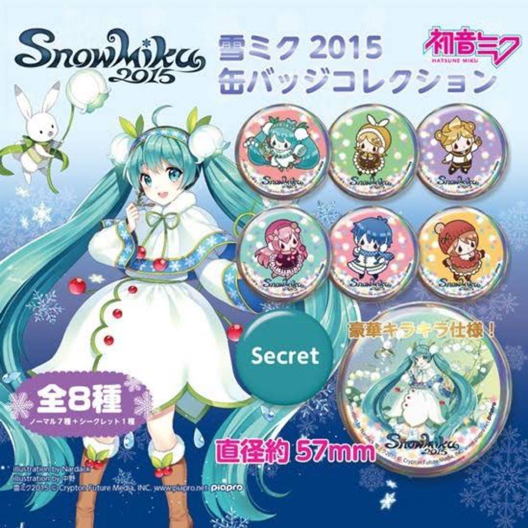 激レア 初音ミク 缶バッジ  MIKU 雪ミク 2015 缶バッジ
