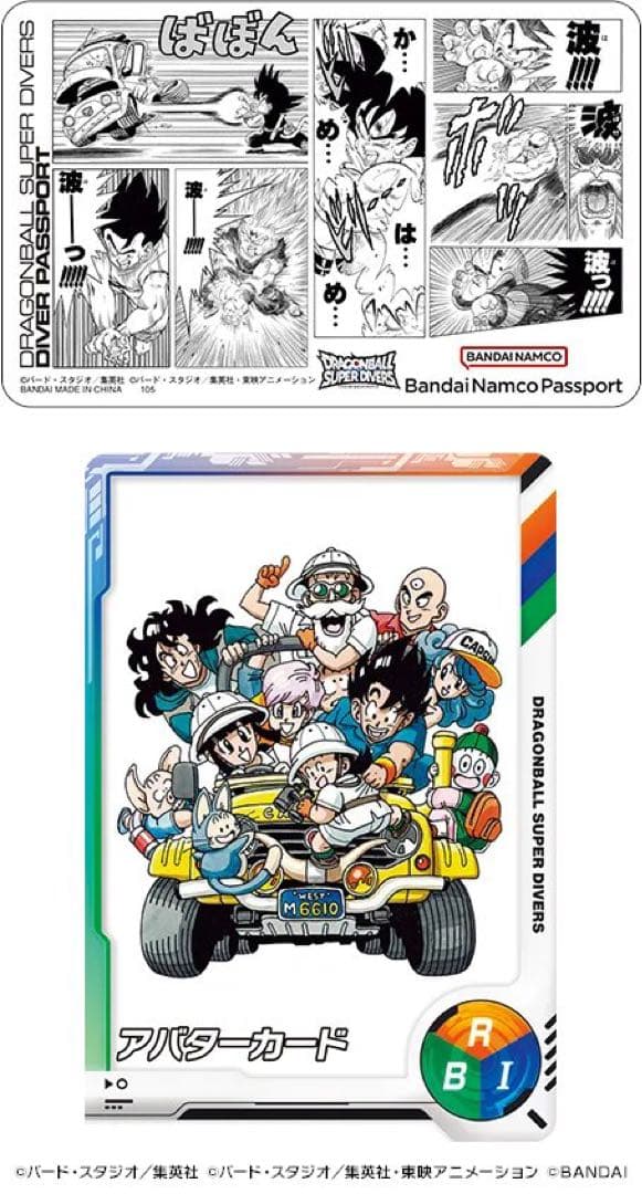 ドラゴンボール スーパーダイバーズ ダイバーパスポート 10セット 40th