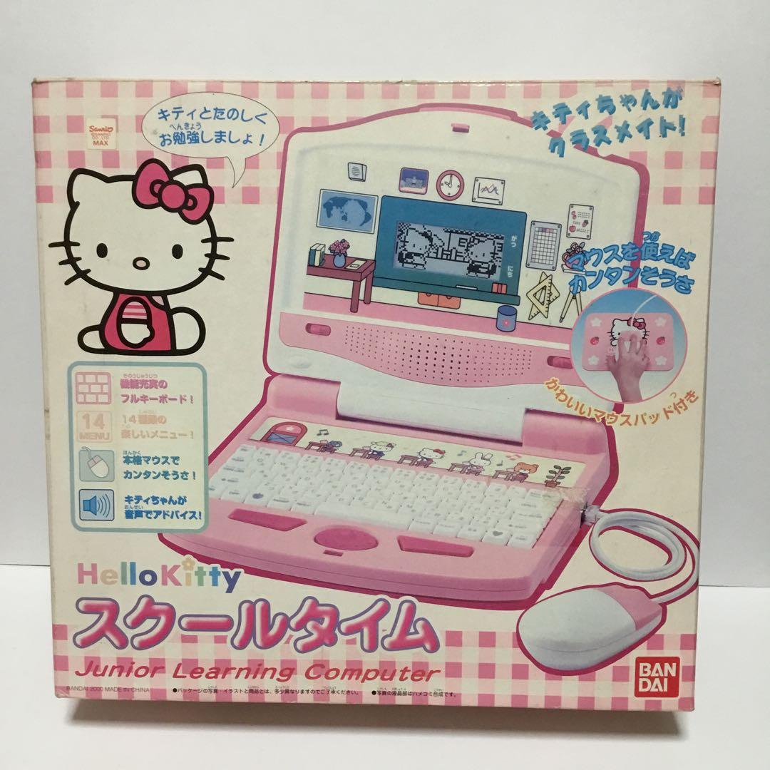 2000年 バンダイ ハローキティ スクールタイム パソコン　未使用品