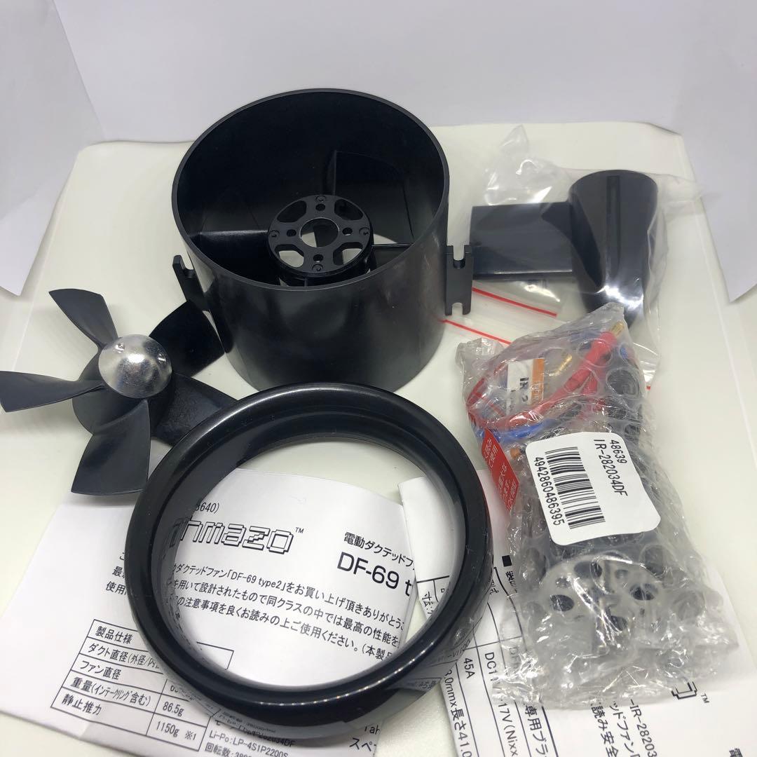OK模型ダクテッドファンDF-69 type2 セット/IR-282034DF