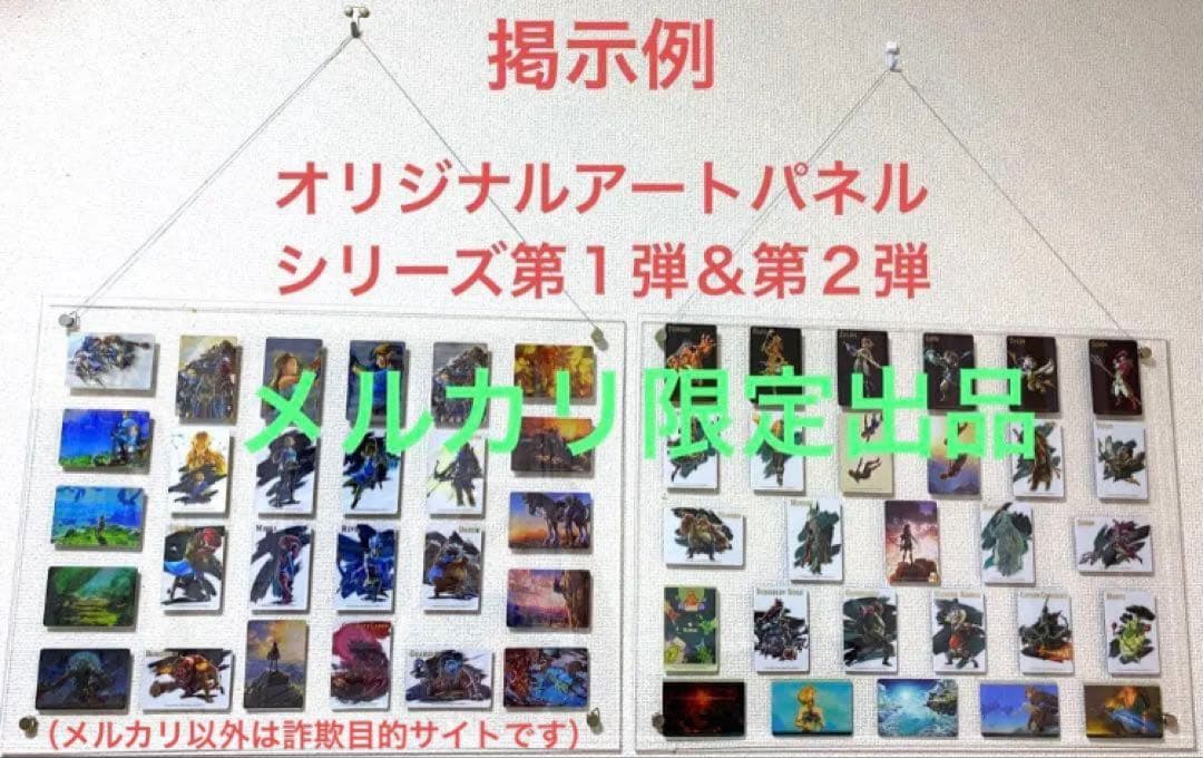 ゼルダの伝説 ブレスオブザワイルド カードキャンディ初版全26種 アートパネル