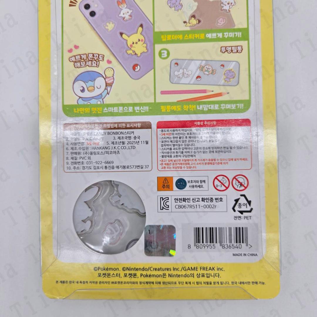 16枚 ポケモン　ボンボンドロップ シール　韓国限定　正規品