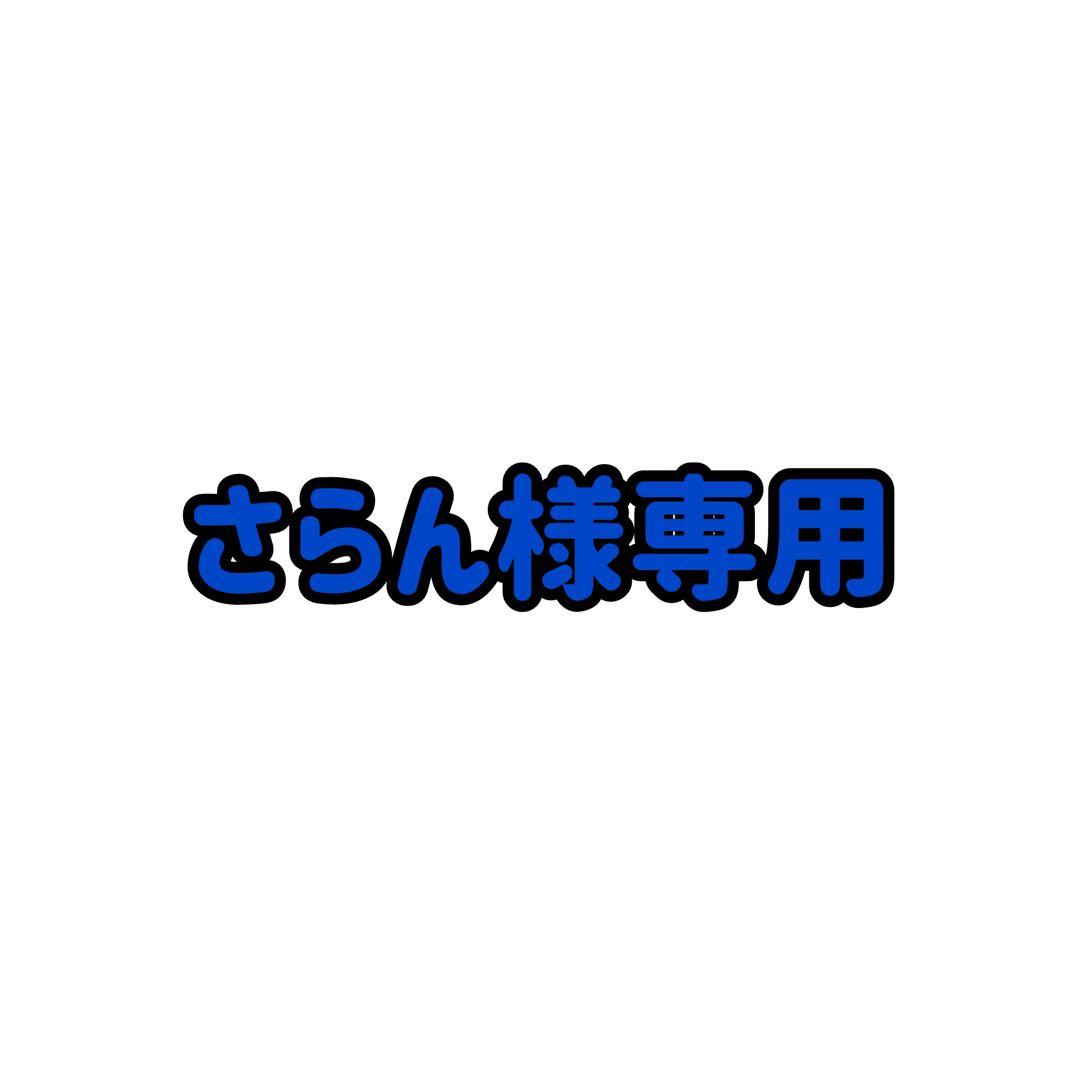 さらん