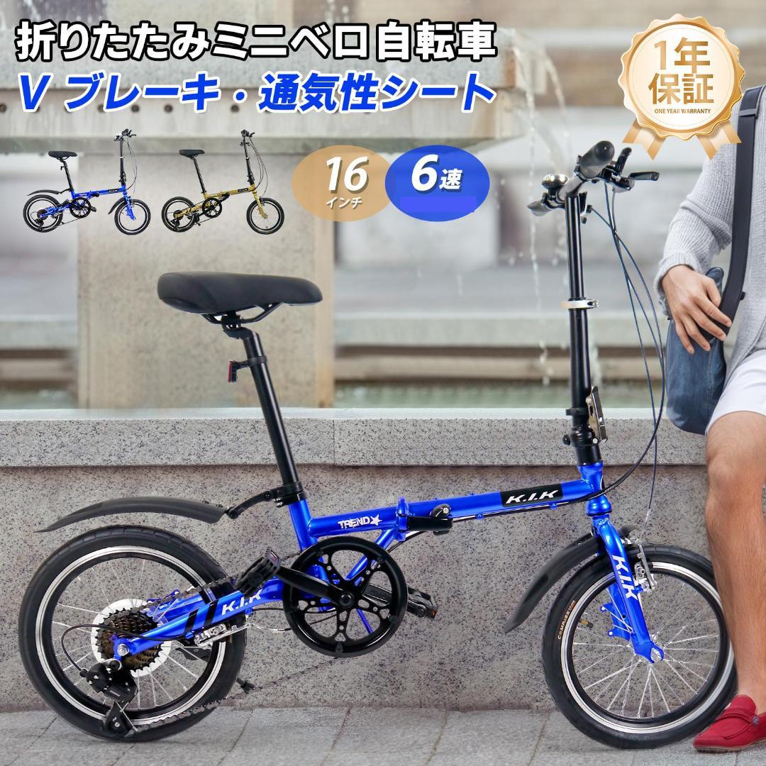 ★★超レア品 【16インチ】XMY ブルーミニベロ 折り畳み自転車 7速★★16