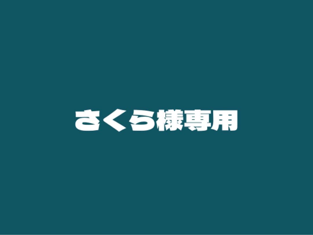 さくら