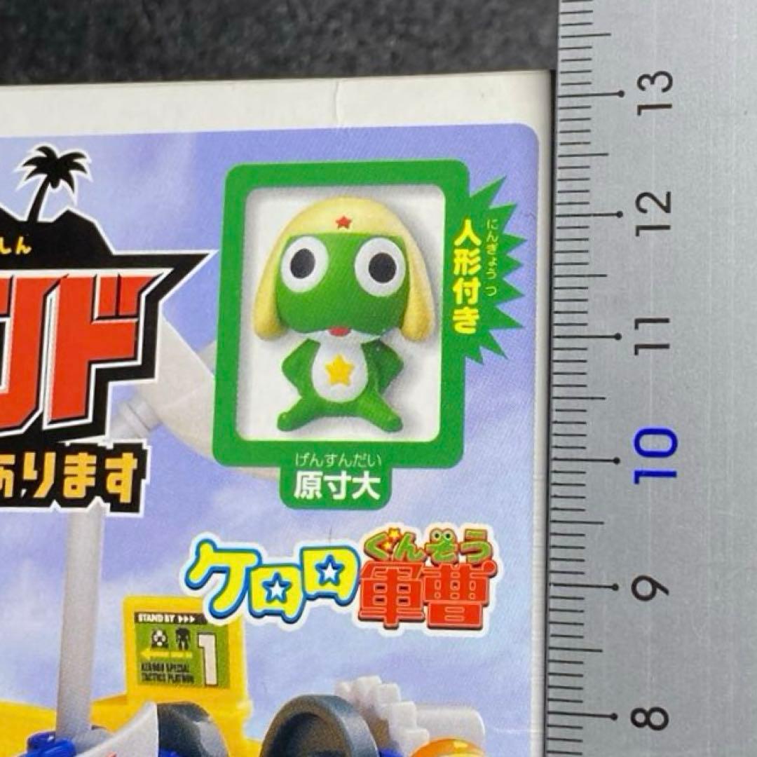 全5種set それいけ発進！！ケロロアイランドであります ケロロ軍曹 KRR
