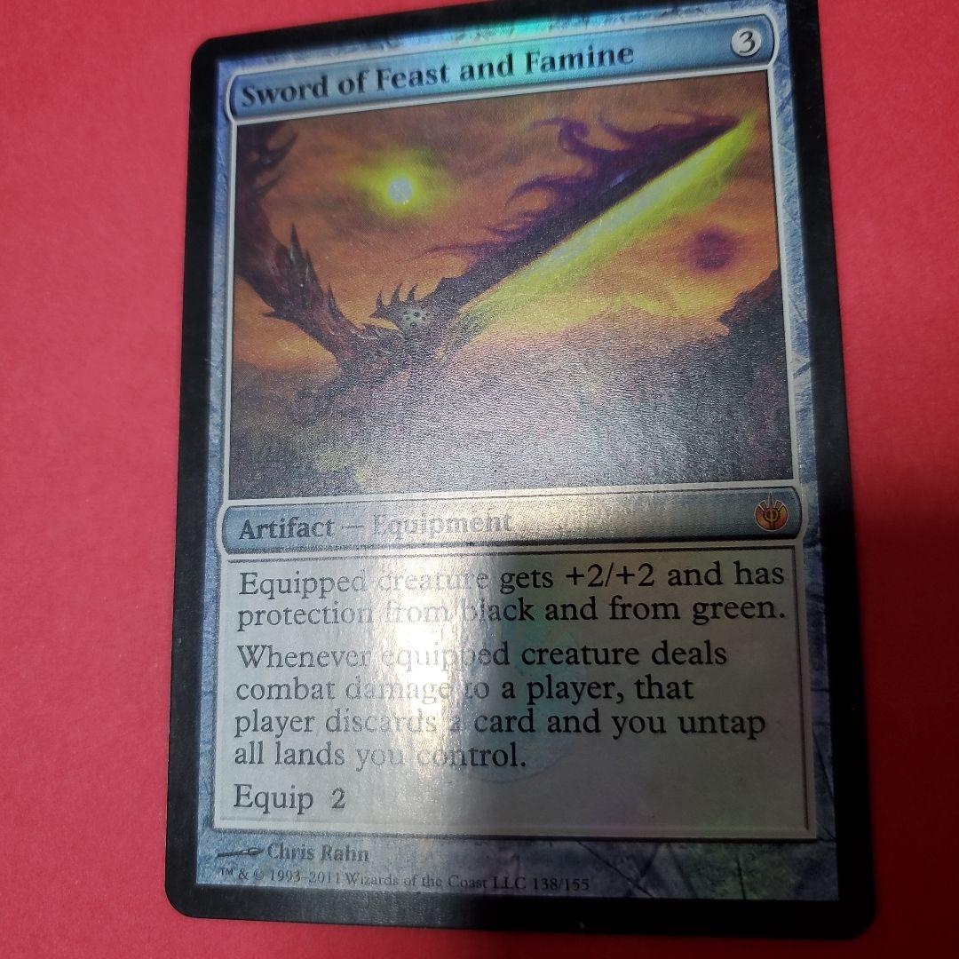 mtg 饗宴と飢餓の剣 foil