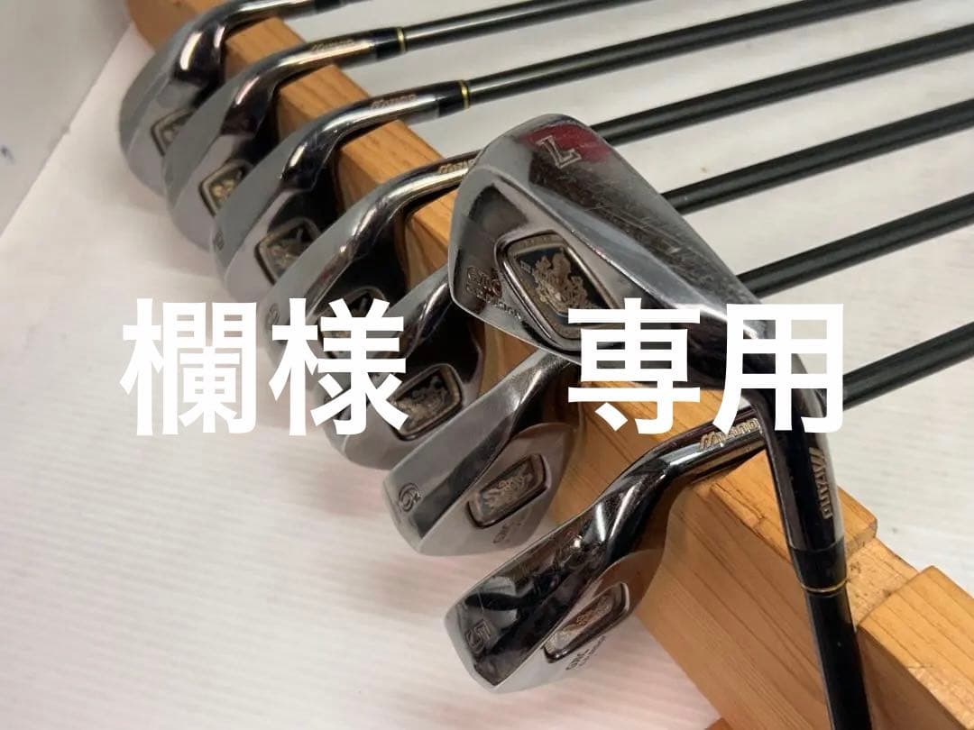 ▼中古【ミズノ】アイアン8本セット【GMC G.D.DESIGN】
