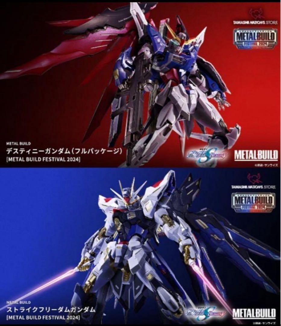 LBUILD 新品未開封　ストライクフリーダム デスティニー　セット