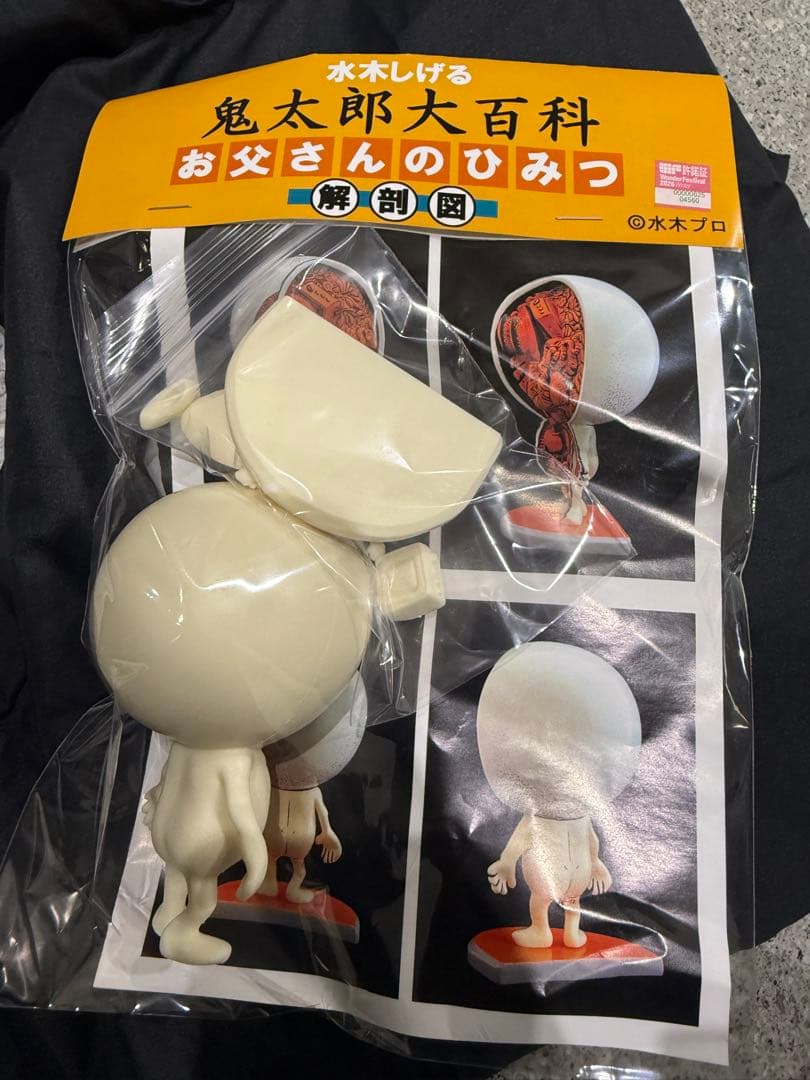 鬼太郎大百科 お父さんのひみつ ガレージキット