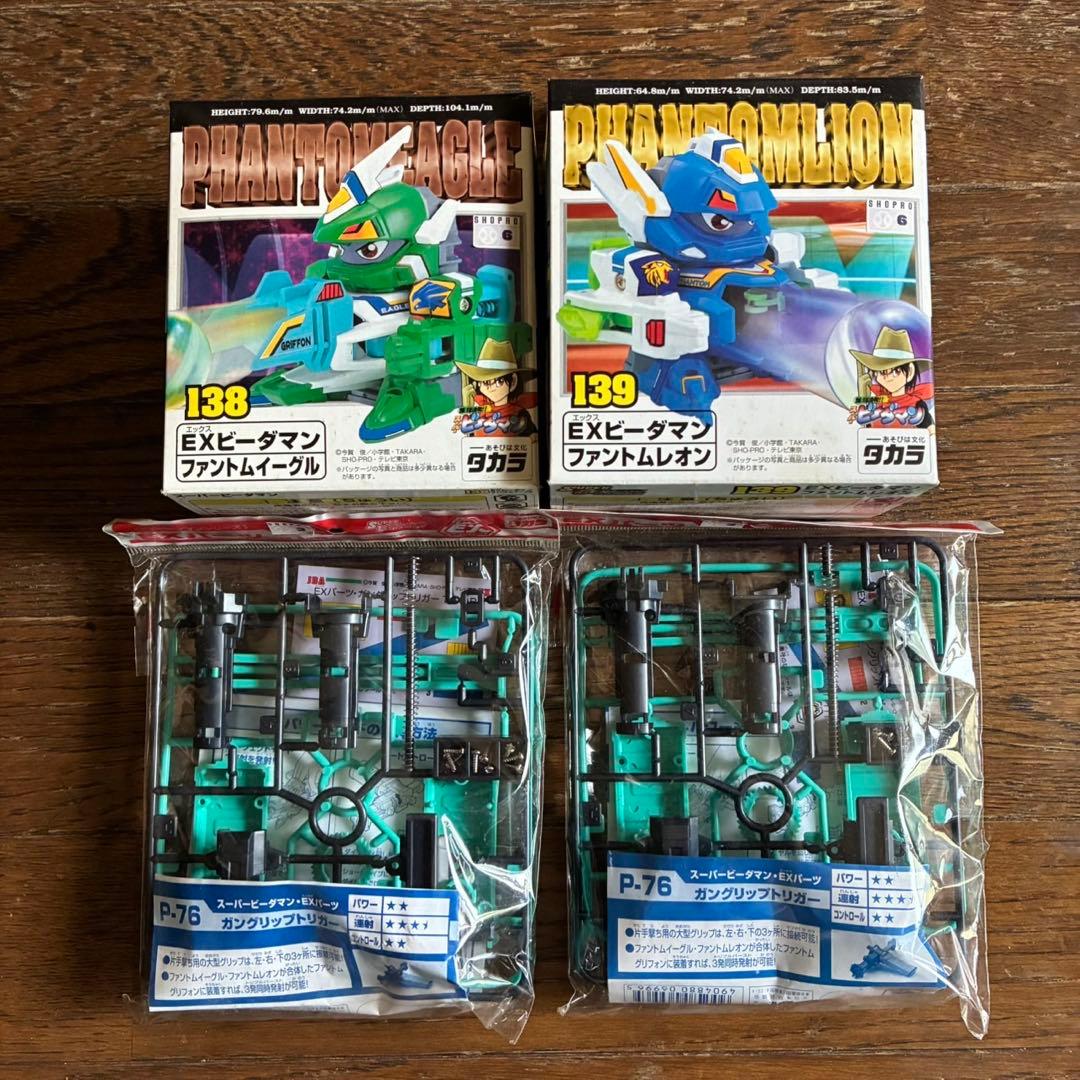 【新品】ビーダマン　スーパービーダマン　ファントムイーグル　ファントムレオン