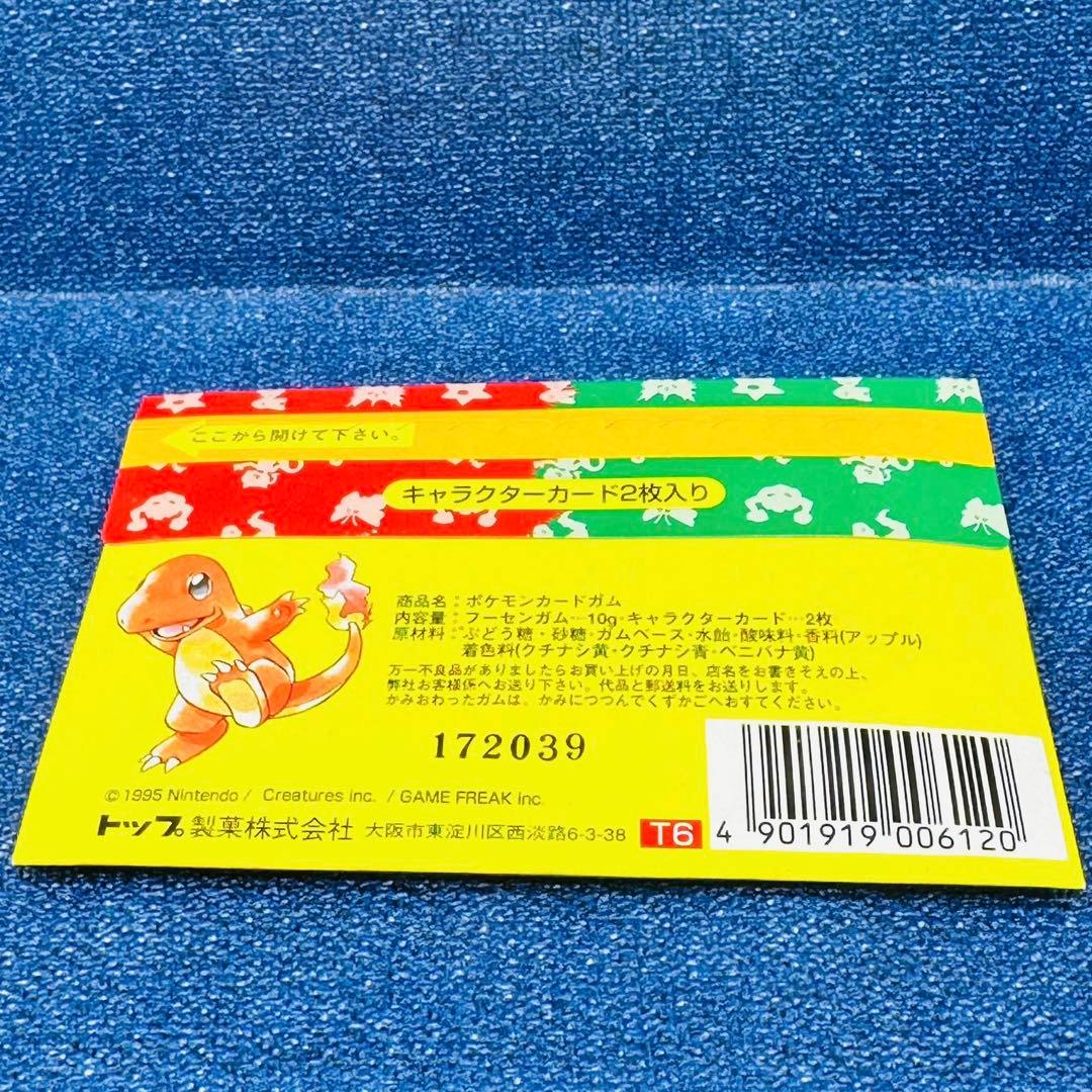 ［専用］トップサン　ポケモンカードガム 初期