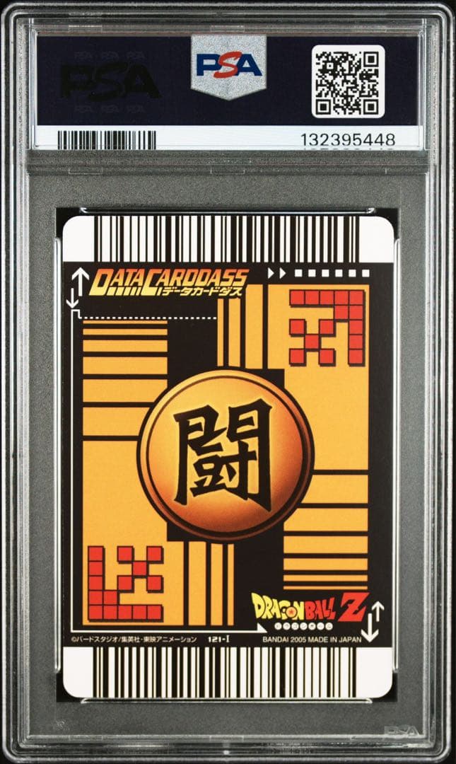 ゴテンクス psa9 ドラゴンボール　データカードダス　爆レア 2