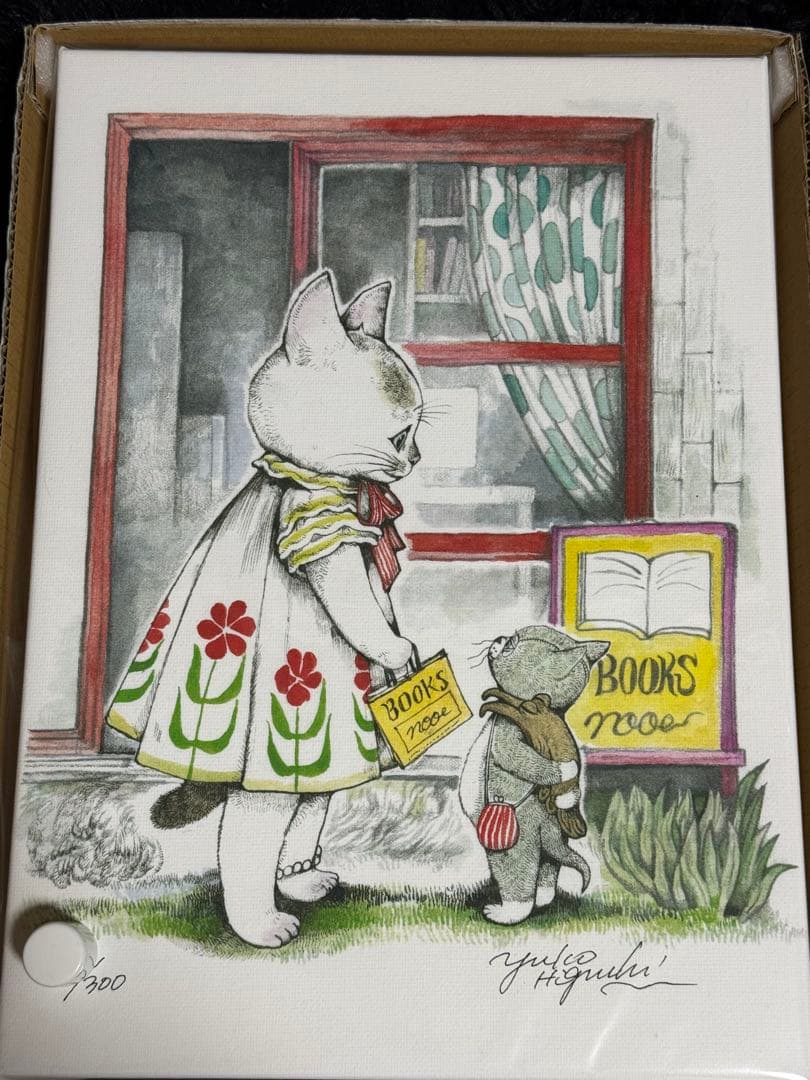 ヒグチユウコ ボリス雑貨店 複製画 ほんやのねこ・おみやげ 小春 ニャンコ