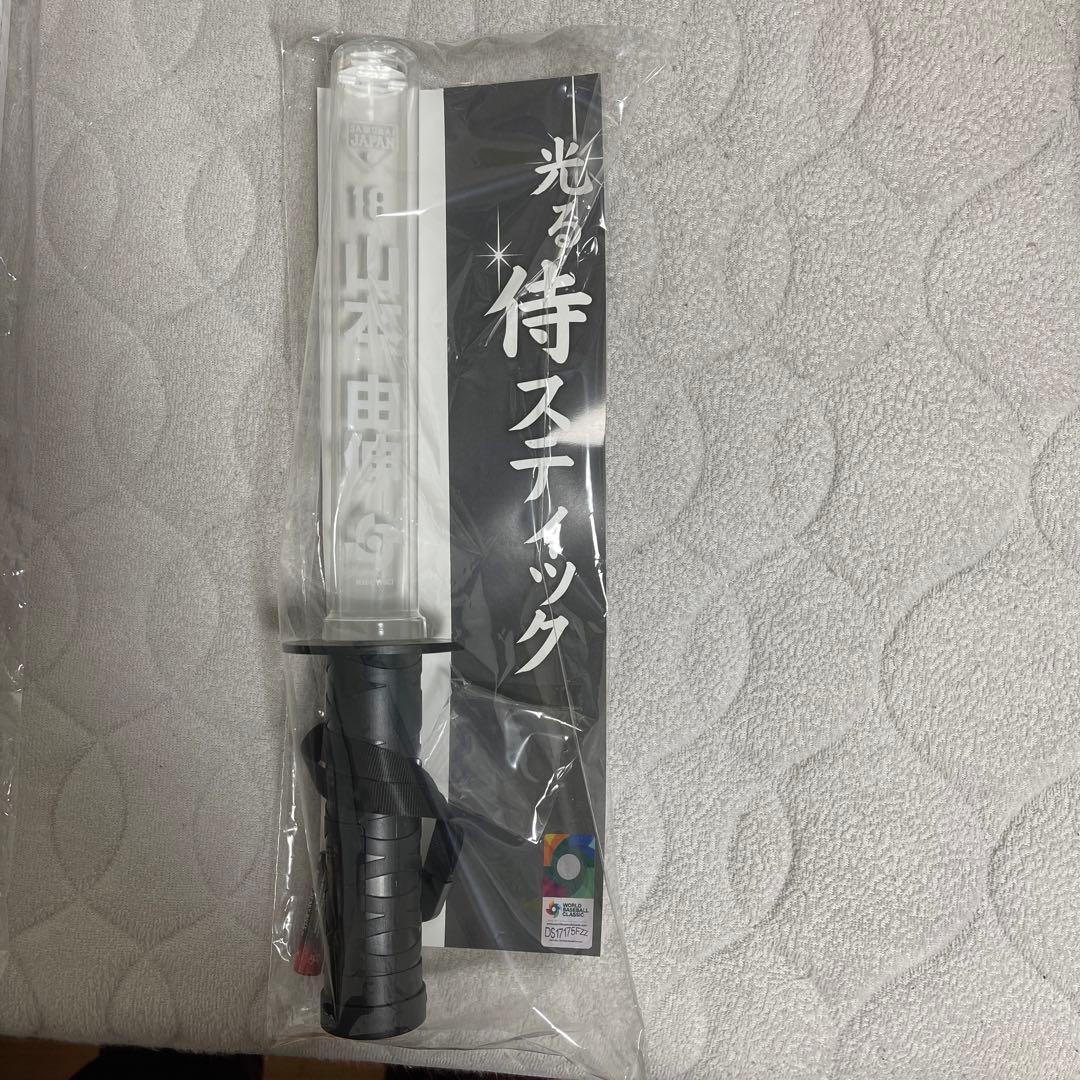 【新品未開封】侍　JAPAN 山本由伸　光る侍スティック