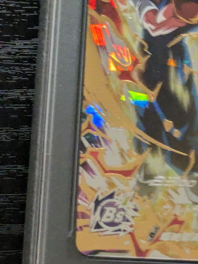 PSA10 mm4-sec5 ベジット