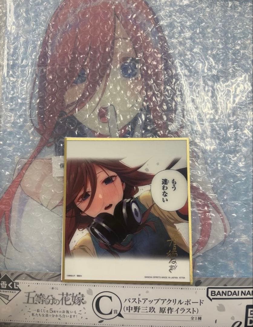 一番くじ　五等分の花嫁　中野三玖　C賞　ラストワン賞　2点セット