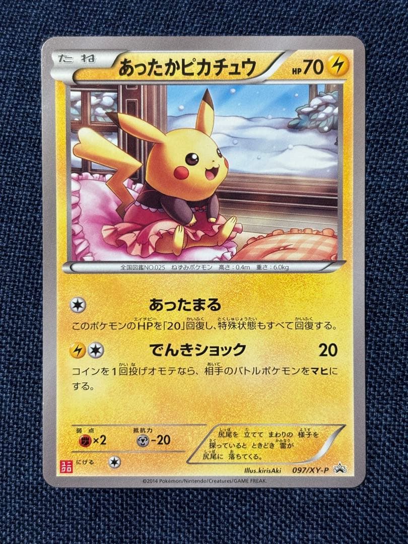 あったかピカチュウ：ユニクロ：KポケモンヒートテッククルーネックＴ PROMO…