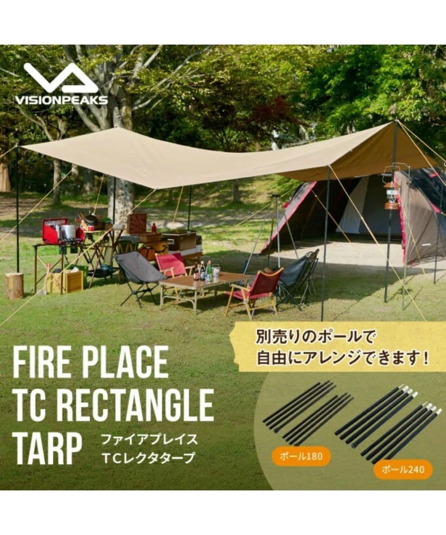 ＊少々値引＊ 【未使用】ビジョンピークス ファイアプレイス ＴＣレクタタープ